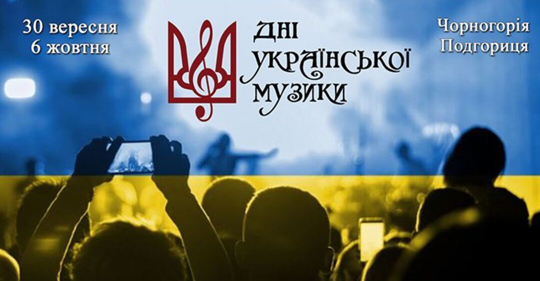 Міжнародний жіночий рух "За сімейні цінності" підтримав Дні української музики в Чорногорії